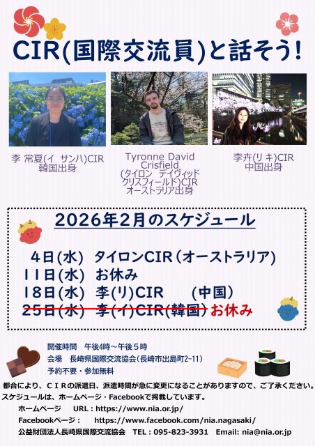 20260127120000.2月チラシ (開催中止).jpg